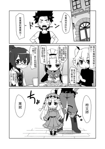 [Miyasaka Takaji] Runemaster wa Dekiru Ko. Fhentai.net - Page 4