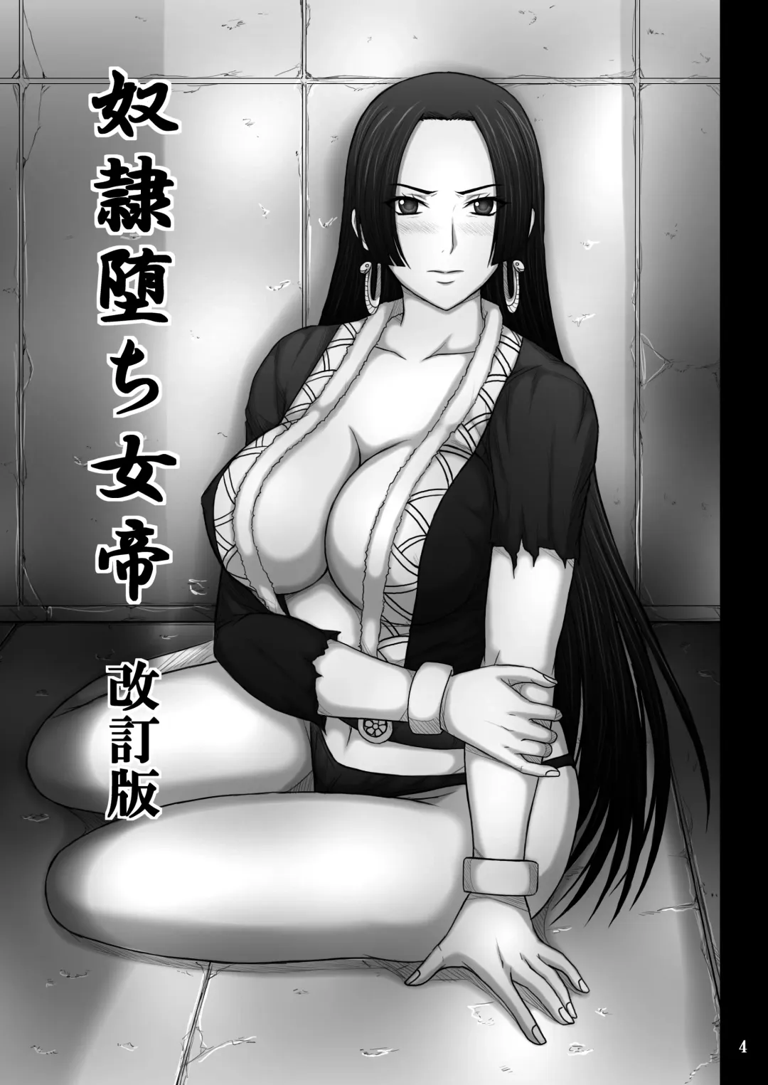 [Aoi Mikku] Dorei Ochi Jotei Fhentai - Page 4