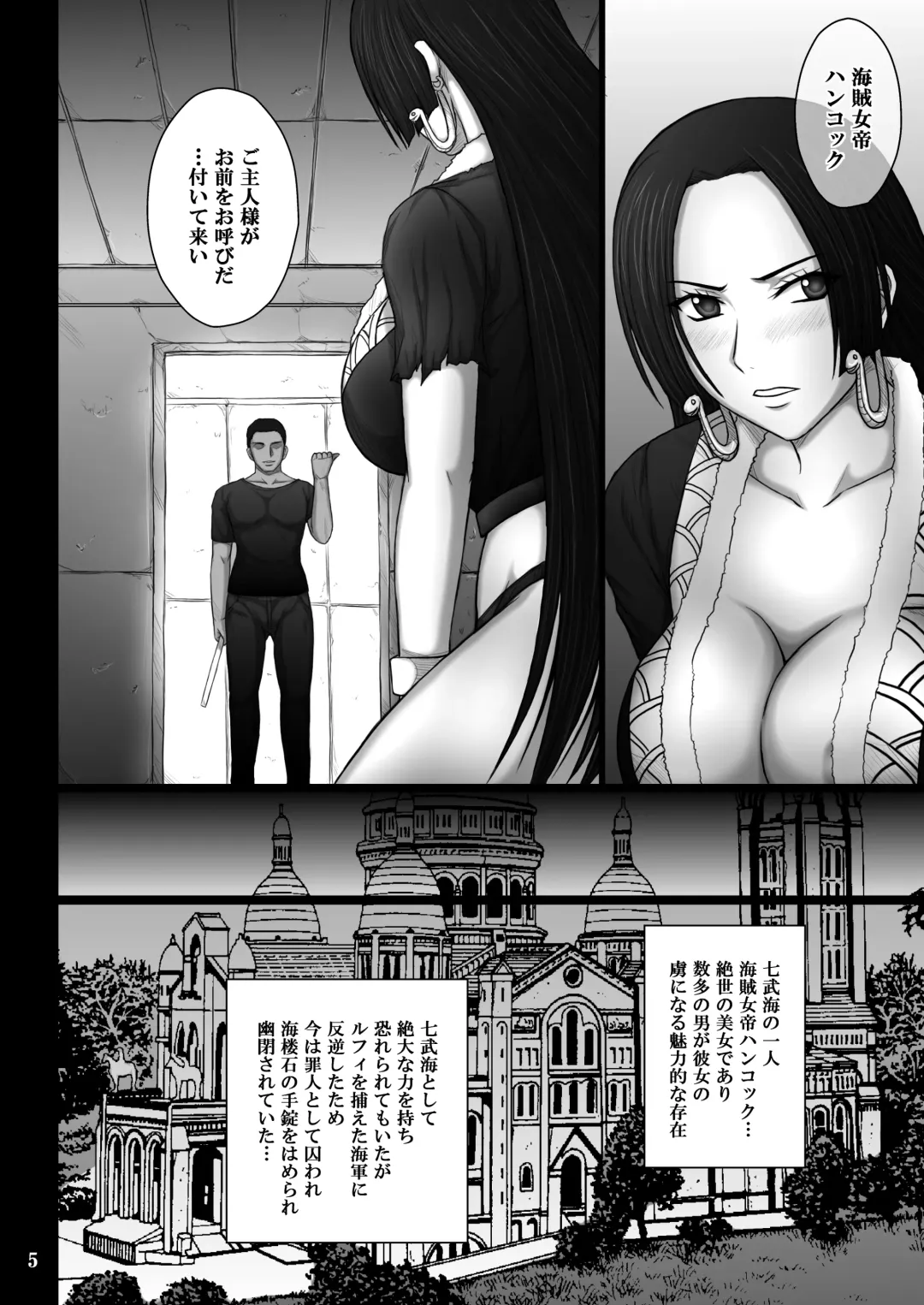 [Aoi Mikku] Dorei Ochi Jotei Fhentai - Page 5