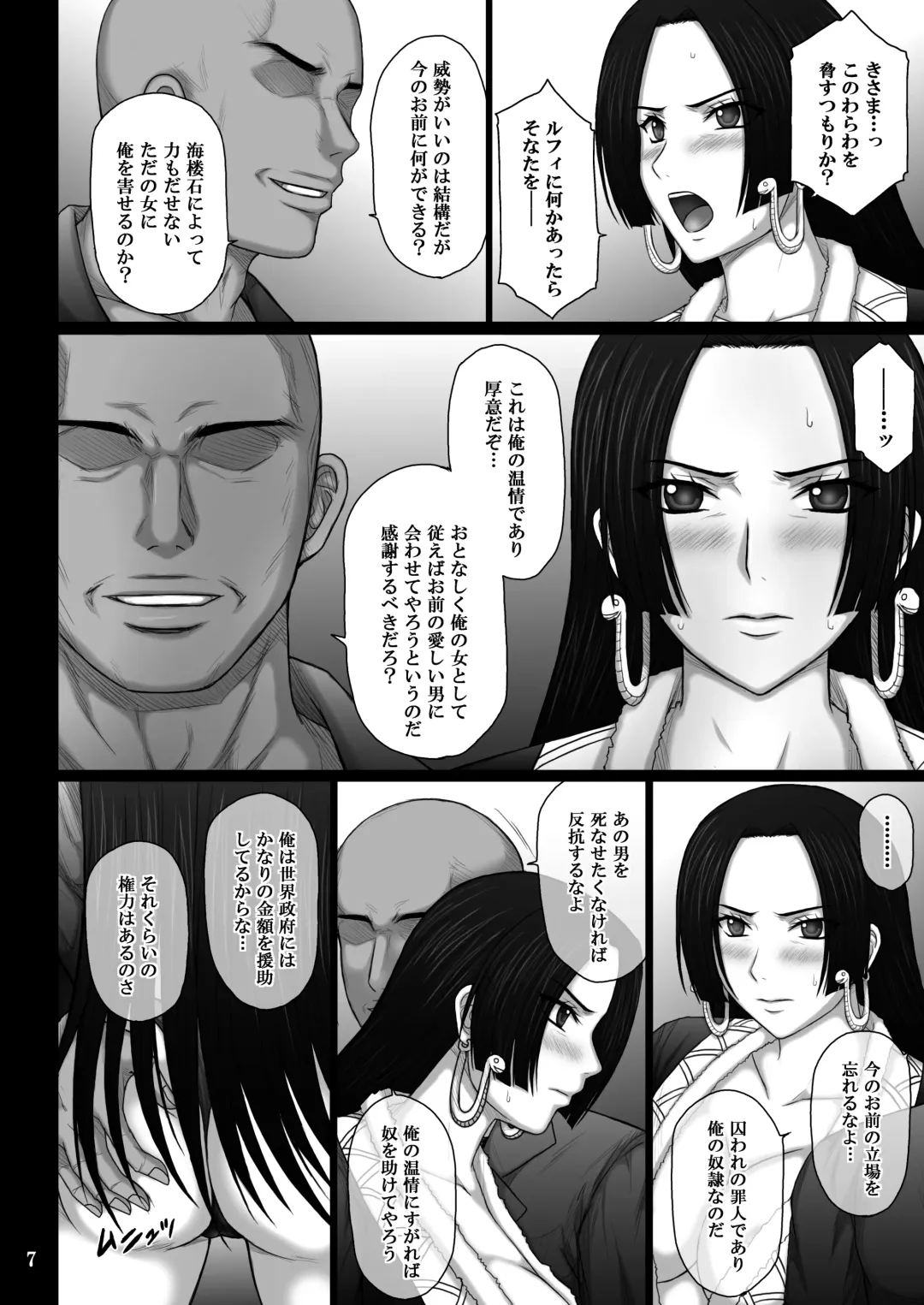 [Aoi Mikku] Dorei Ochi Jotei Fhentai - Page 7