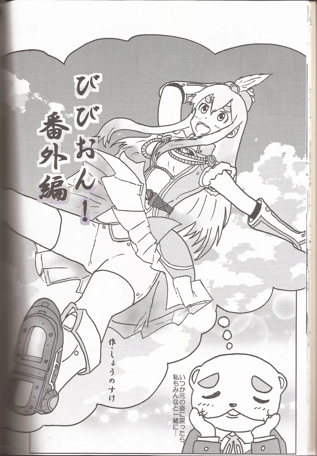 [Ckst - Hiroaki - Kuzukow] I've a Sweet tooth Fhentai - Page 13