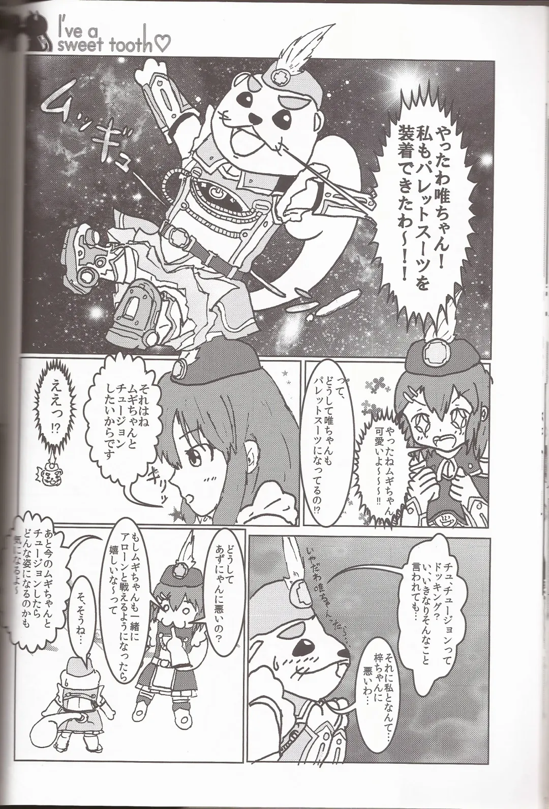 [Ckst - Hiroaki - Kuzukow] I've a Sweet tooth Fhentai - Page 17