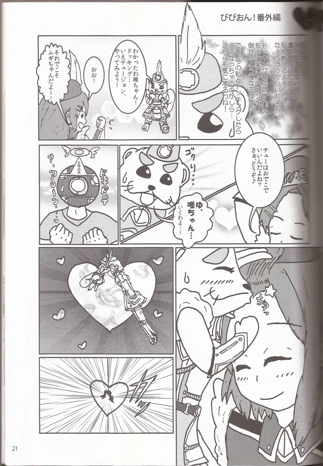 [Ckst - Hiroaki - Kuzukow] I've a Sweet tooth Fhentai - Page 18