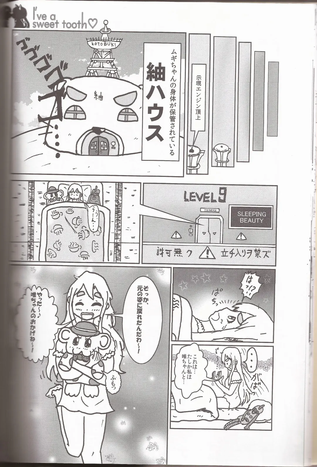 [Ckst - Hiroaki - Kuzukow] I've a Sweet tooth Fhentai - Page 21