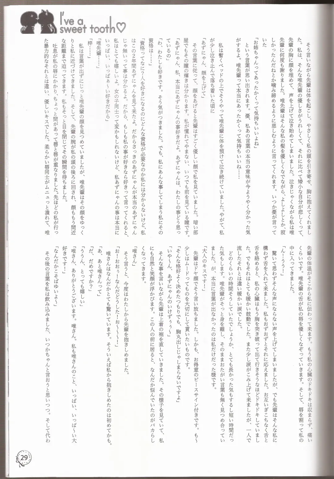 [Ckst - Hiroaki - Kuzukow] I've a Sweet tooth Fhentai - Page 26