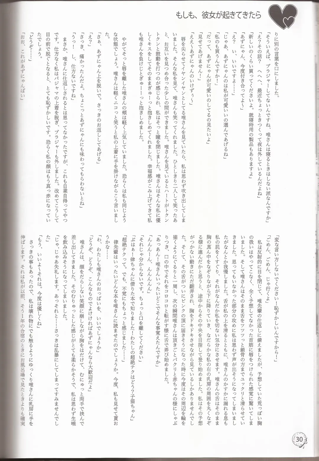 [Ckst - Hiroaki - Kuzukow] I've a Sweet tooth Fhentai - Page 27