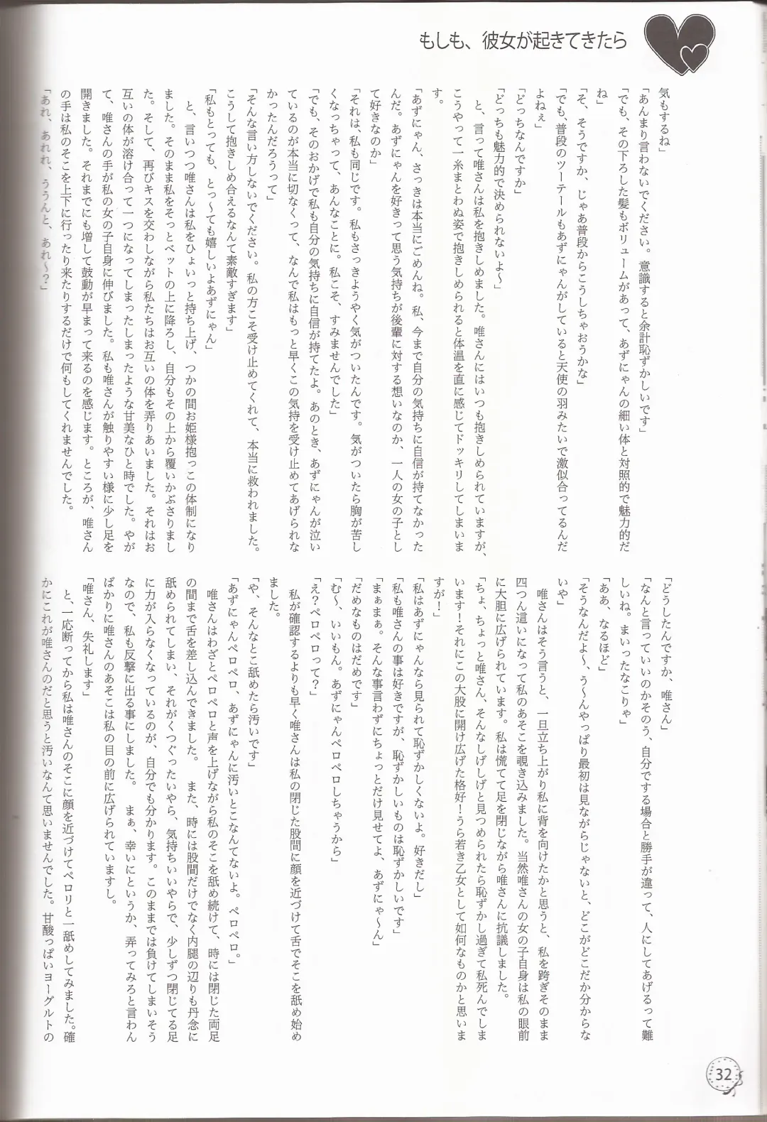 [Ckst - Hiroaki - Kuzukow] I've a Sweet tooth Fhentai - Page 29