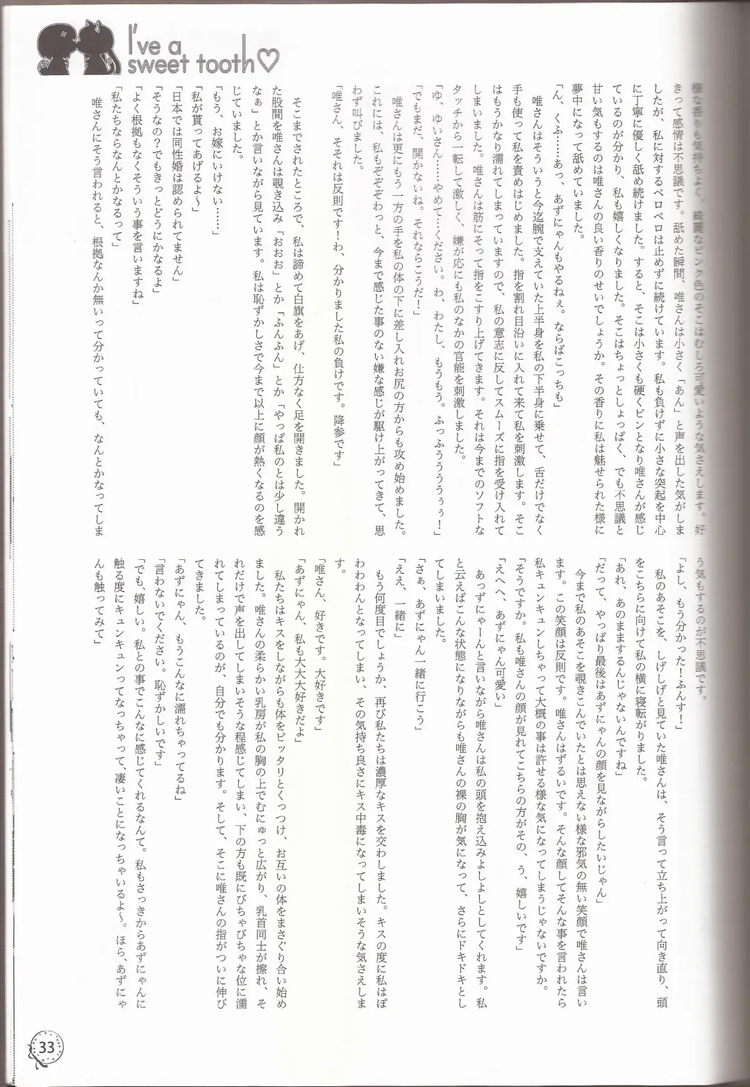 [Ckst - Hiroaki - Kuzukow] I've a Sweet tooth Fhentai - Page 30