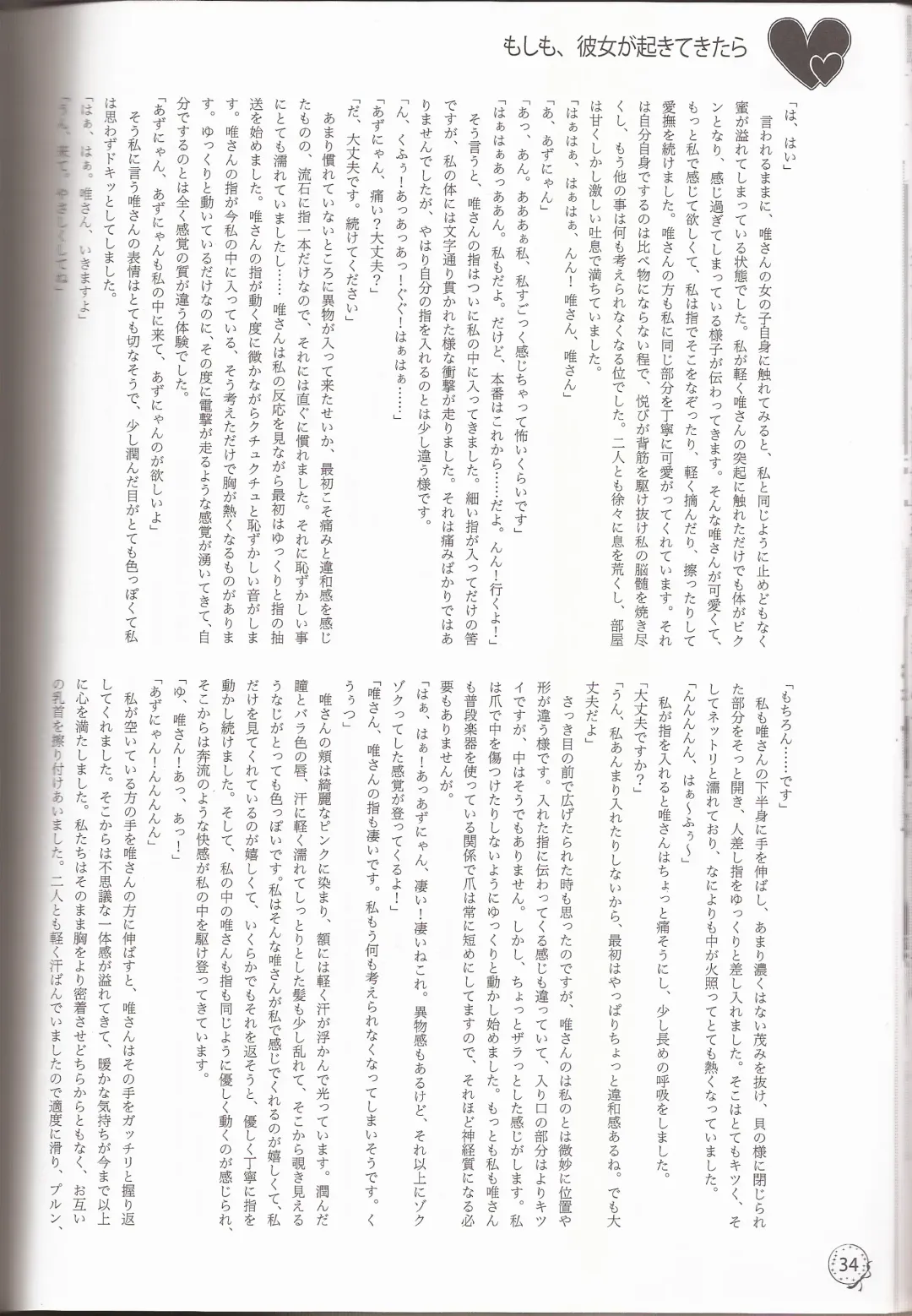 [Ckst - Hiroaki - Kuzukow] I've a Sweet tooth Fhentai - Page 31