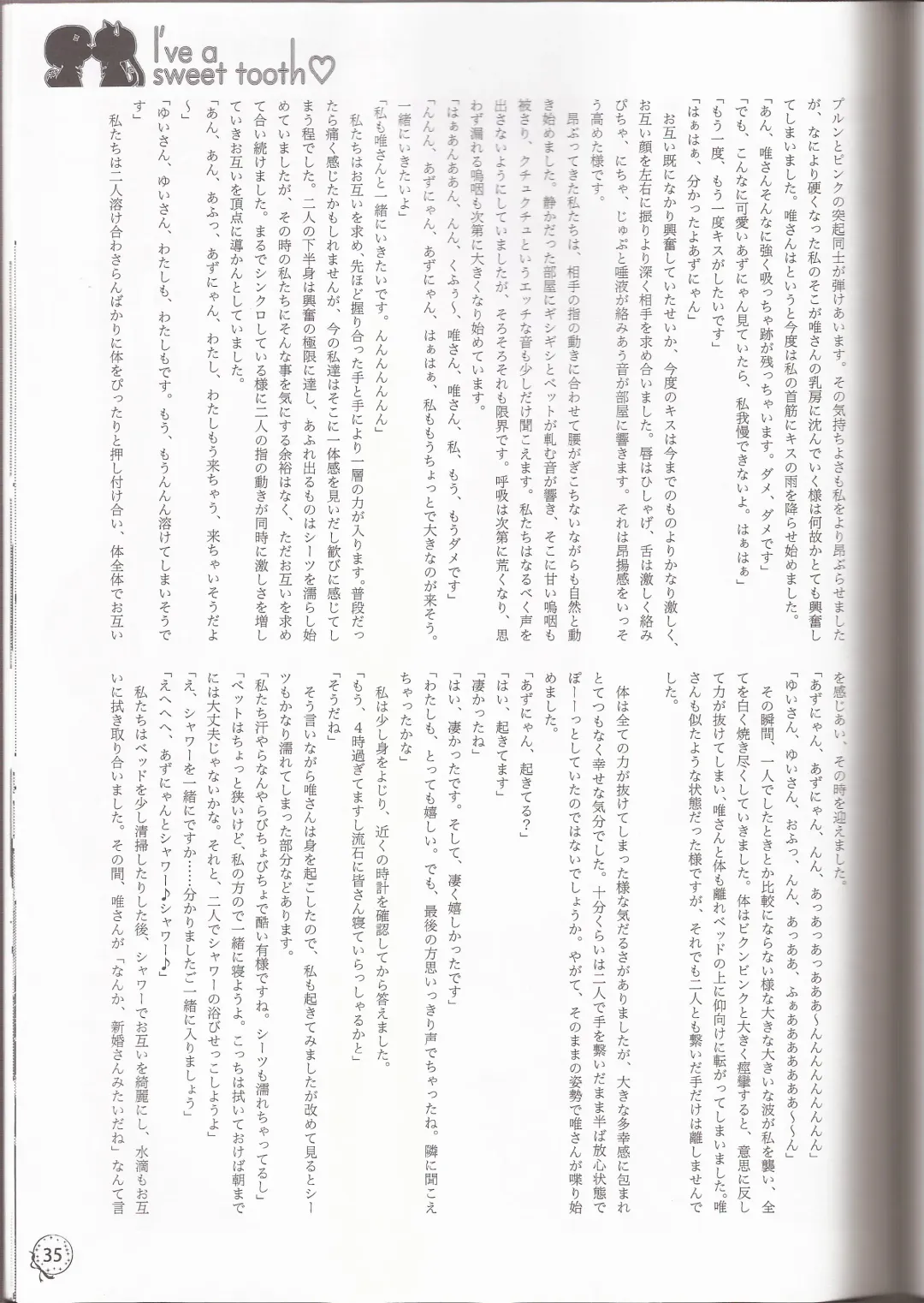 [Ckst - Hiroaki - Kuzukow] I've a Sweet tooth Fhentai - Page 32