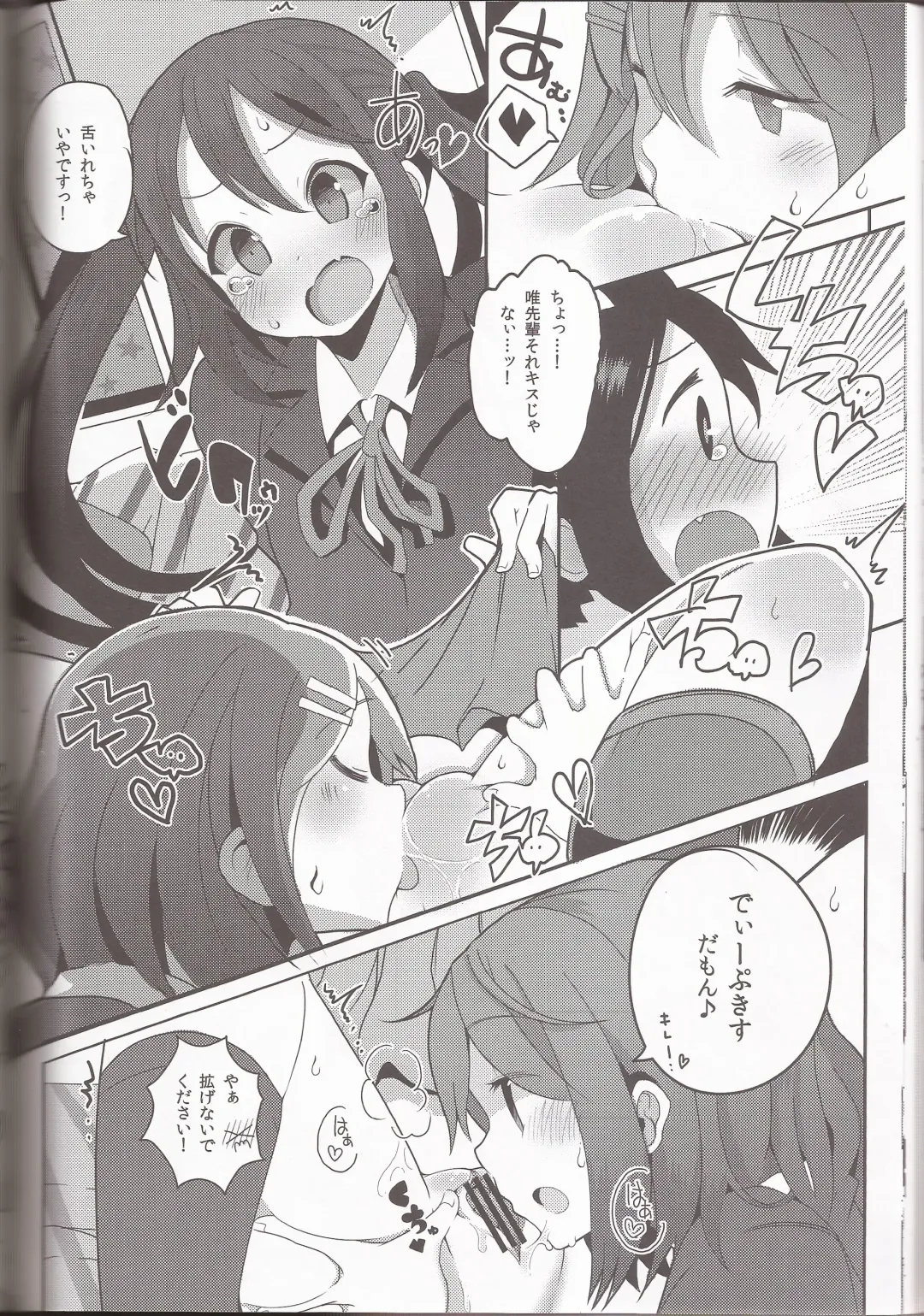 [Ckst - Hiroaki - Kuzukow] I've a Sweet tooth Fhentai - Page 41