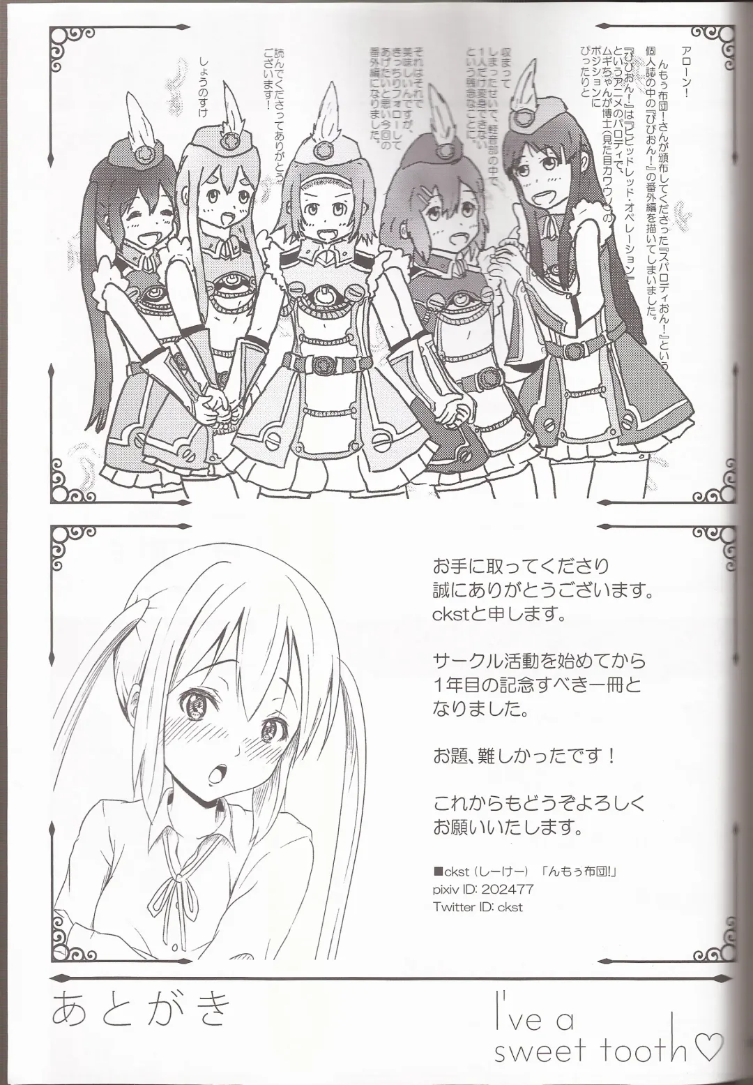 [Ckst - Hiroaki - Kuzukow] I've a Sweet tooth Fhentai - Page 46