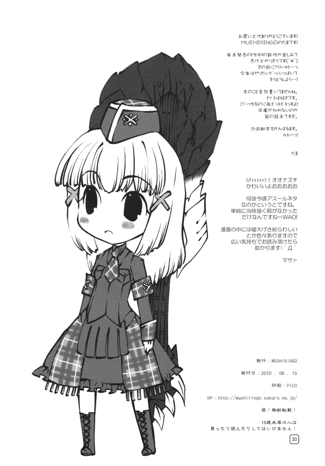 [Ashiomi Masato] Morioka Area 9 Fhentai - Page 29