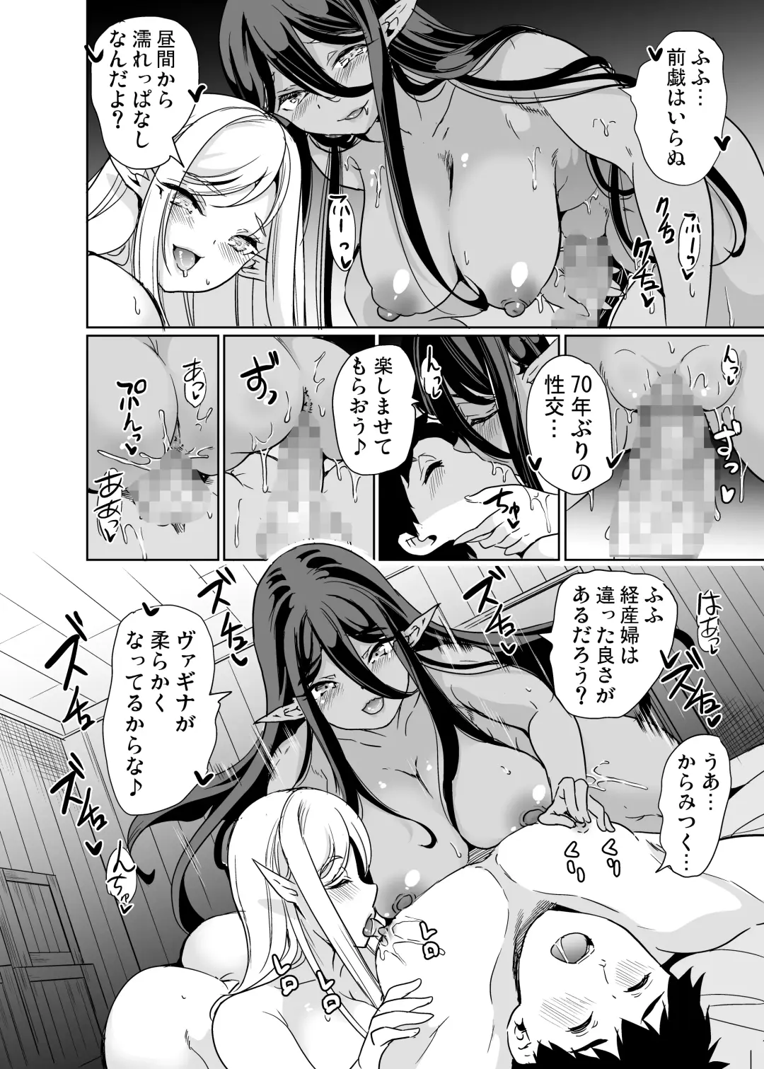 [Ootori Mahiro] 性的好奇心 〜羞恥で膣濡れハーレム実習〜 Fhentai.net - Page 21