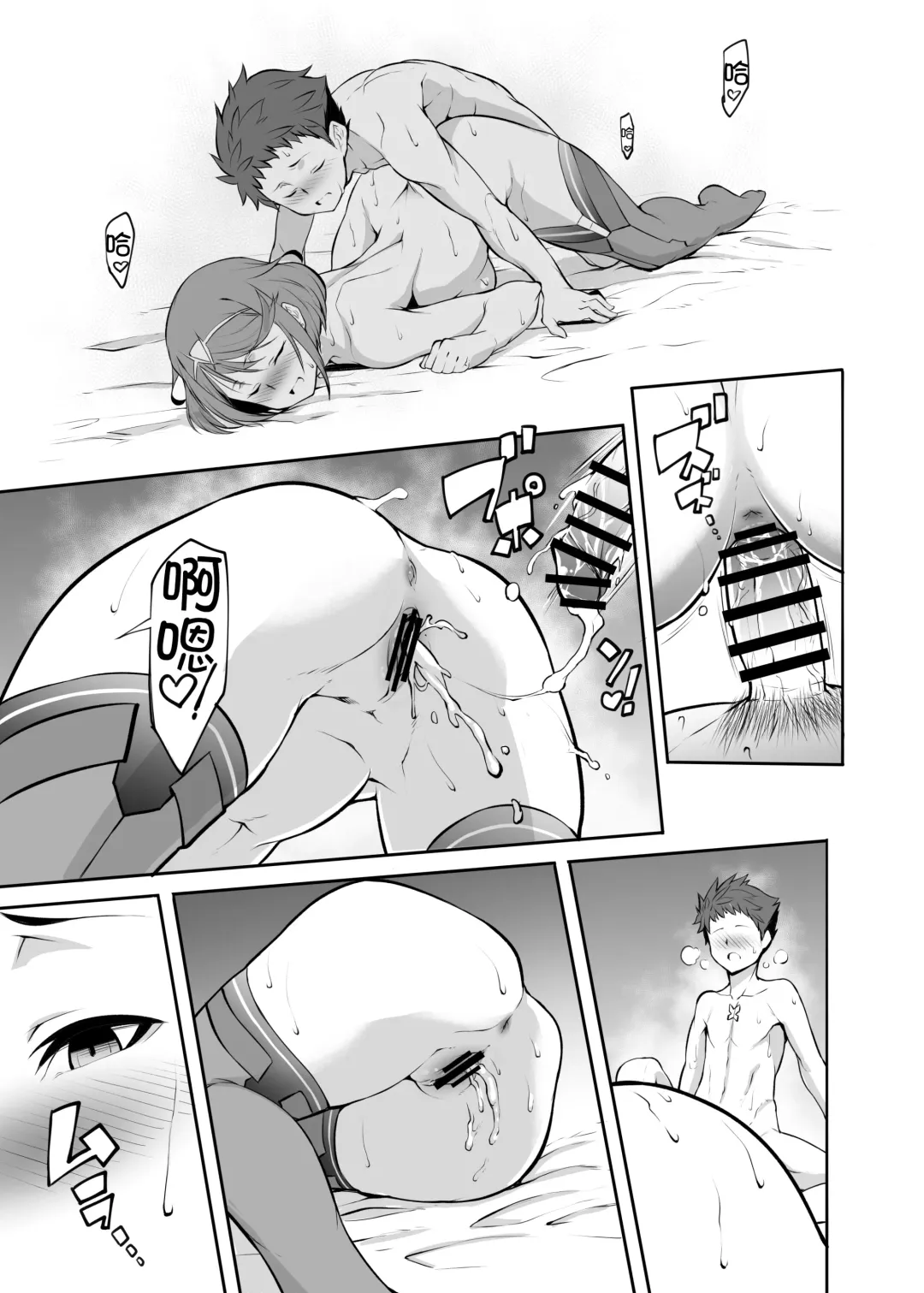 [K-you] Twin Grail Fhentai.net - Page 17