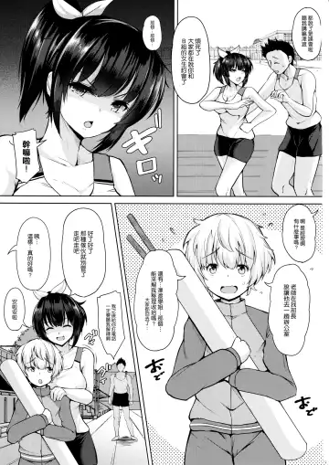 [Koza] Sasotta no wa Itazura no Tsumori Datta no ni Fhentai.net - Page 3