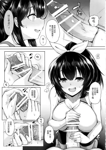 [Koza] Sasotta no wa Itazura no Tsumori Datta no ni Fhentai.net - Page 5