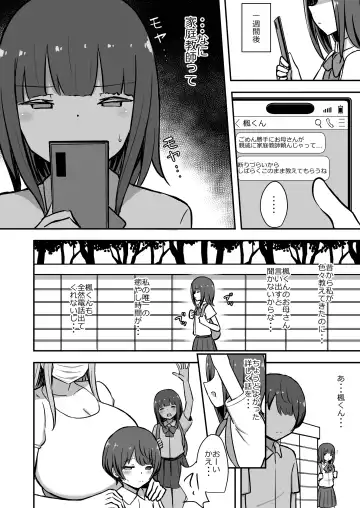 [Hanabi] Boku to Onee-san no Kimochii Obenkyou Fhentai.net - Page 17