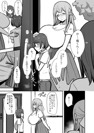 [Hanabi] Boku to Onee-san no Kimochii Obenkyou Fhentai.net - Page 18