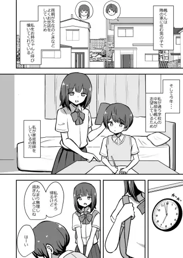 [Hanabi] Boku to Onee-san no Kimochii Obenkyou Fhentai.net - Page 3