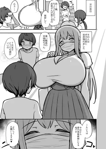 [Hanabi] Boku to Onee-san no Kimochii Obenkyou Fhentai.net - Page 6