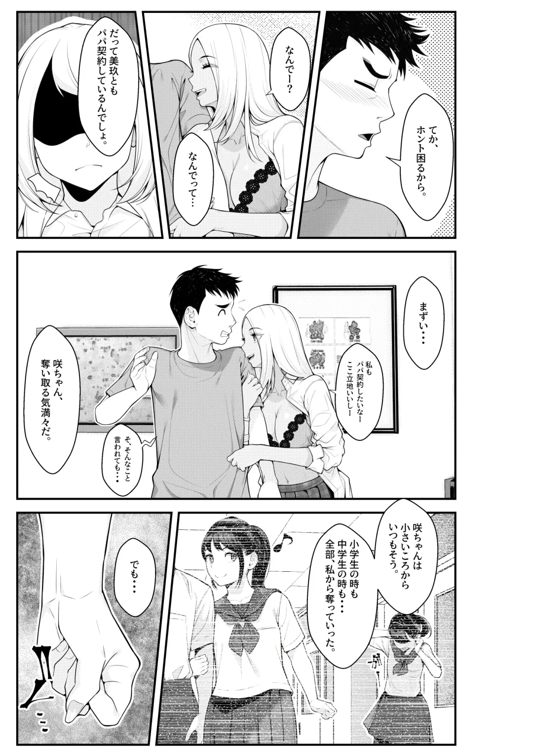 [Benzou] Iede Gal o Hirottara Harem ni Natta Hanashi Fhentai.net - Page 53