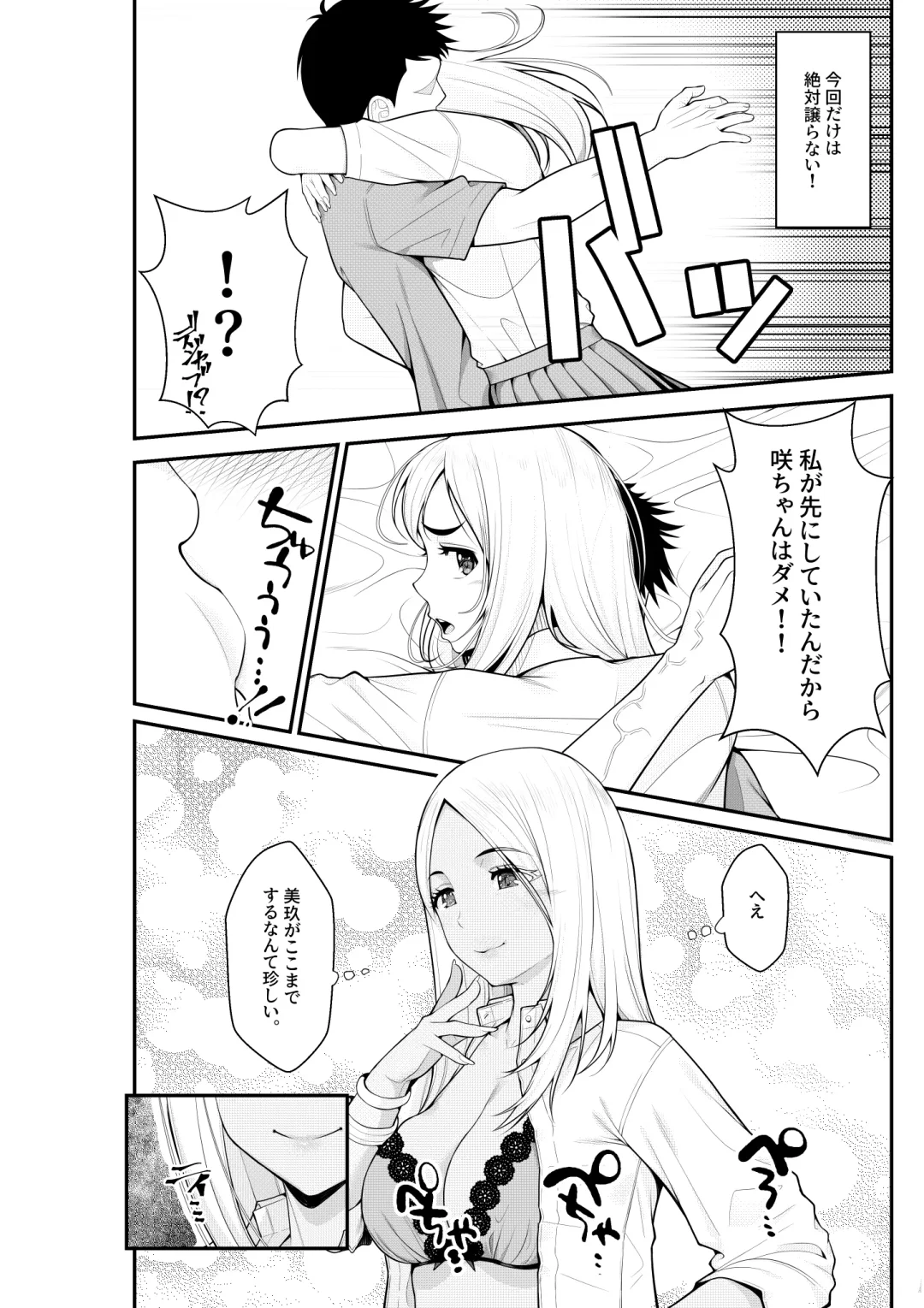 [Benzou] Iede Gal o Hirottara Harem ni Natta Hanashi Fhentai.net - Page 54