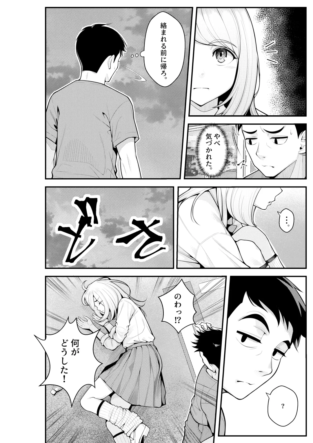 [Benzou] Iede Gal o Hirottara Harem ni Natta Hanashi Fhentai.net - Page 6