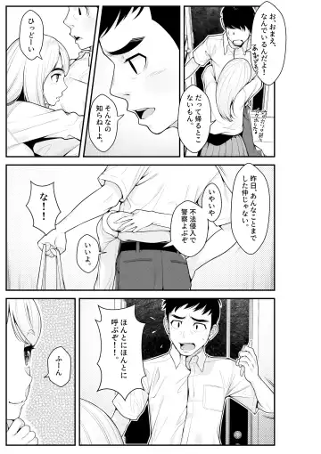 [Benzou] Iede Gal o Hirottara Harem ni Natta Hanashi Fhentai.net - Page 35