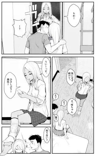 [Benzou] Iede Gal o Hirottara Harem ni Natta Hanashi Fhentai.net - Page 49