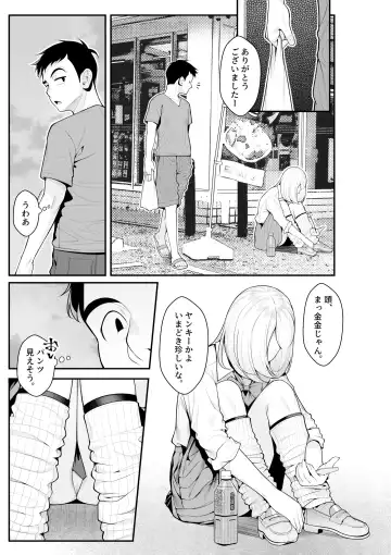 [Benzou] Iede Gal o Hirottara Harem ni Natta Hanashi Fhentai.net - Page 5