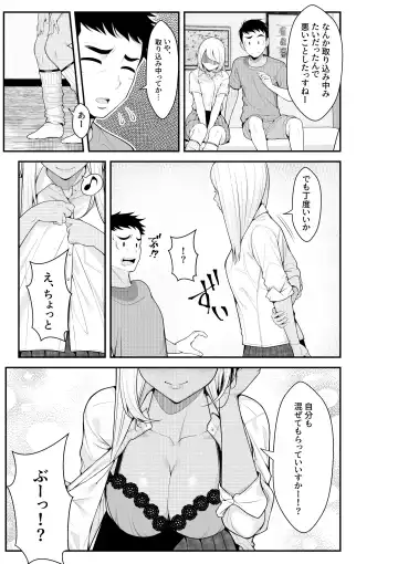 [Benzou] Iede Gal o Hirottara Harem ni Natta Hanashi Fhentai.net - Page 51