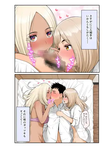 [Benzou] Iede Gal o Hirottara Harem ni Natta Hanashi Fhentai.net - Page 82