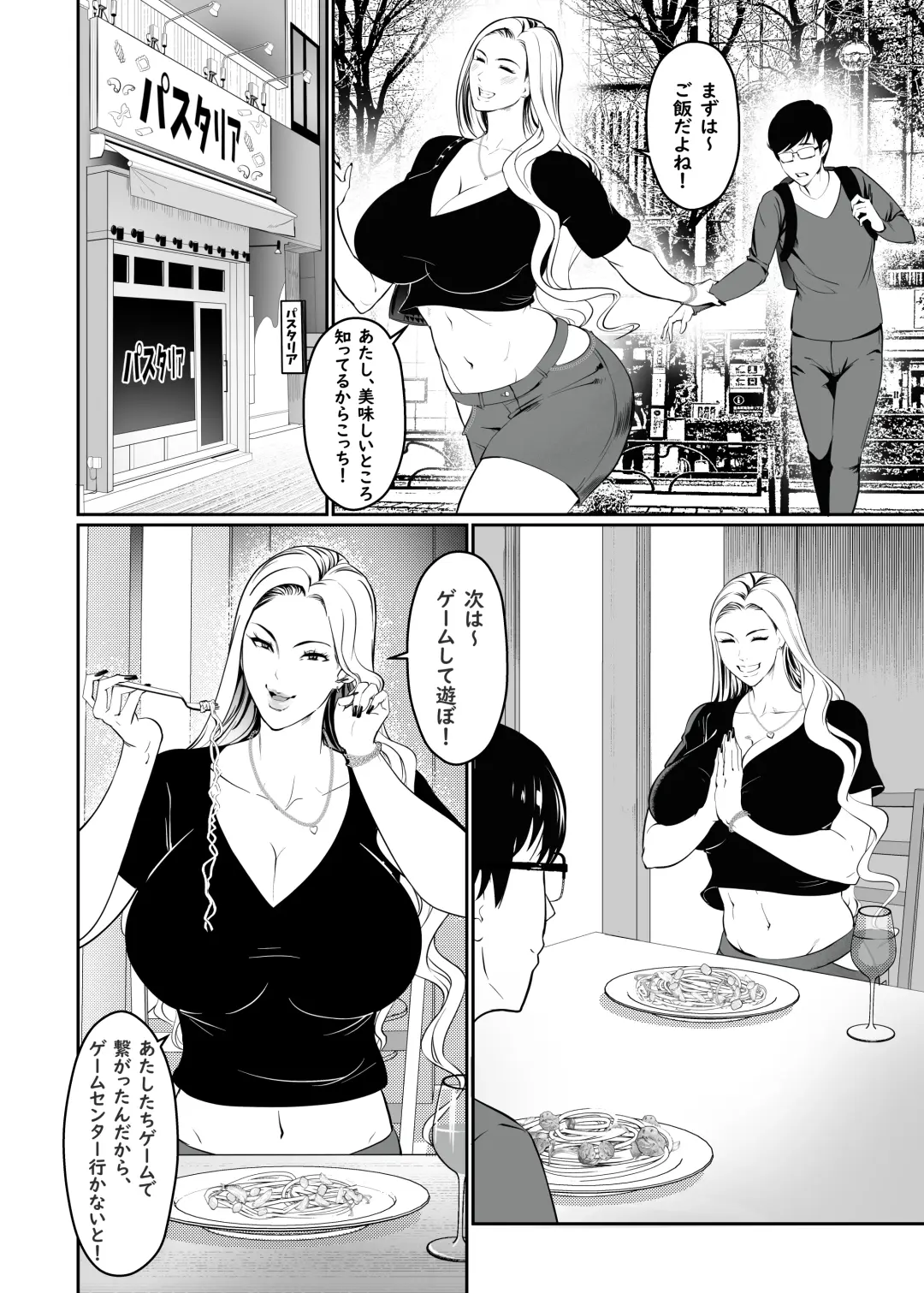 [Kirin Ouji] Game de Seiso datta anoko wa Gal! ? Fhentai - Page 8