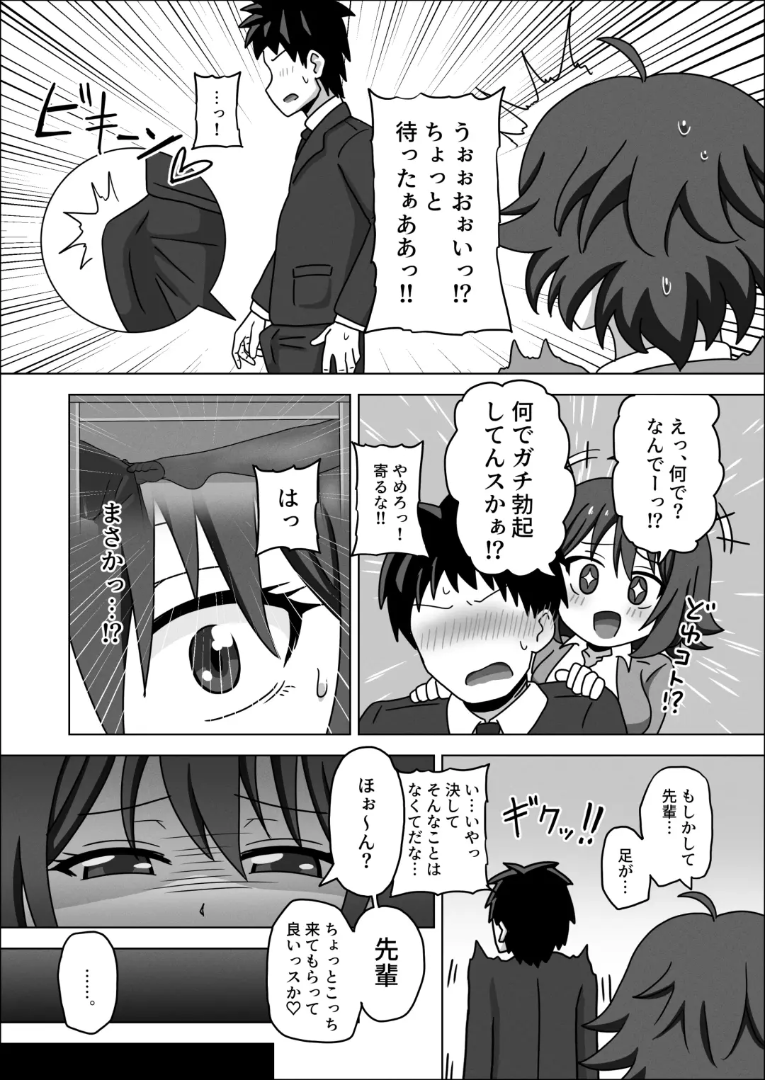 [Nush] Kouhai no Ashi de Gachi Boki Shite Hazukashikunainsu ka? Wara Fhentai.net - Page 6