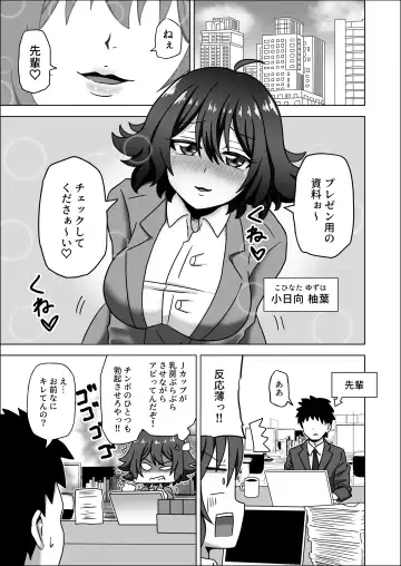 [Nush] Kouhai no Ashi de Gachi Boki Shite Hazukashikunainsu ka? Wara Fhentai.net - Page 3