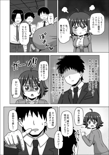 [Nush] Kouhai no Ashi de Gachi Boki Shite Hazukashikunainsu ka? Wara Fhentai.net - Page 4