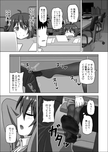 [Nush] Kouhai no Ashi de Gachi Boki Shite Hazukashikunainsu ka? Wara Fhentai.net - Page 5