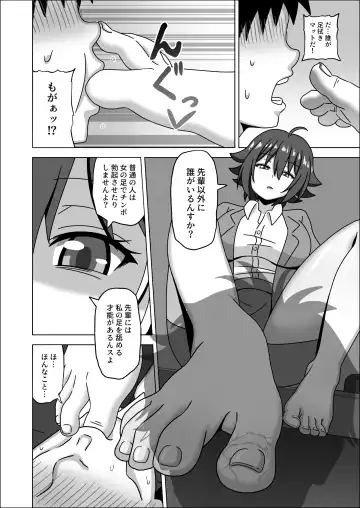 [Nush] Kouhai no Ashi de Gachi Boki Shite Hazukashikunainsu ka? Wara Fhentai.net - Page 10