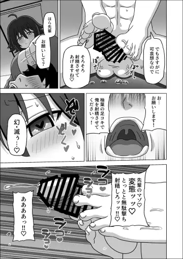 [Nush] Kouhai no Ashi de Gachi Boki Shite Hazukashikunainsu ka? Wara Fhentai.net - Page 15