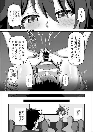 [Nush] Kouhai no Ashi de Gachi Boki Shite Hazukashikunainsu ka? Wara Fhentai.net - Page 17