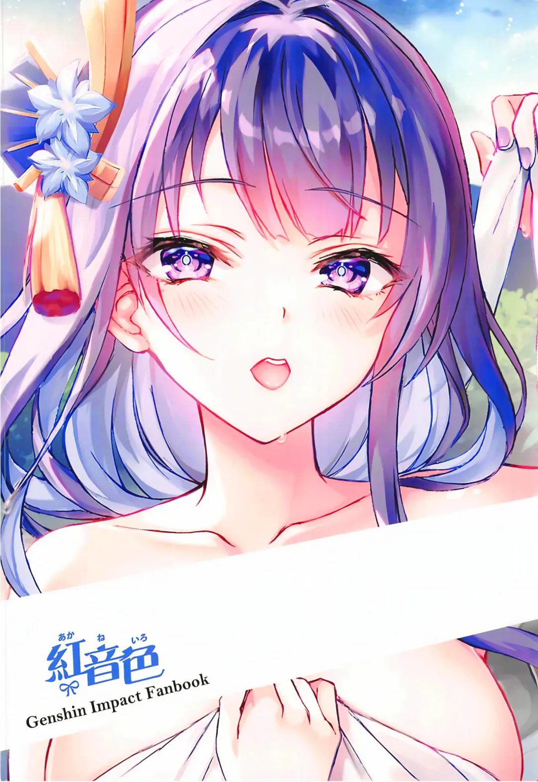 Inazuma no Hitou Fhentai - Page 16