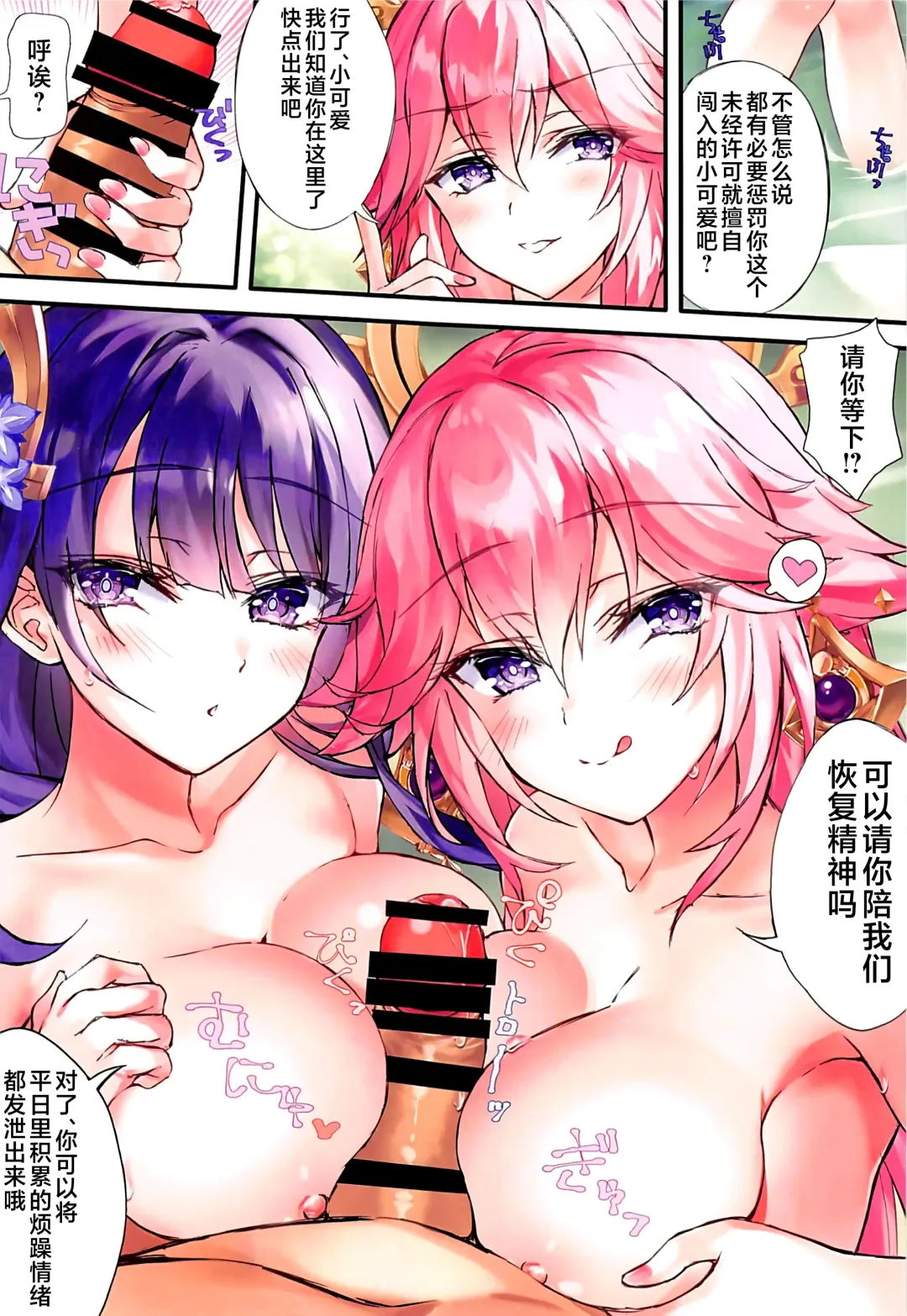 Inazuma no Hitou Fhentai - Page 6