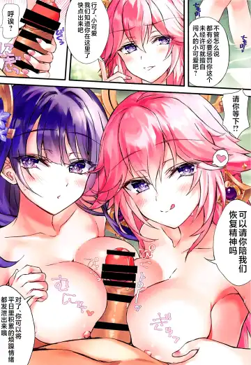 Inazuma no Hitou Fhentai - Page 6