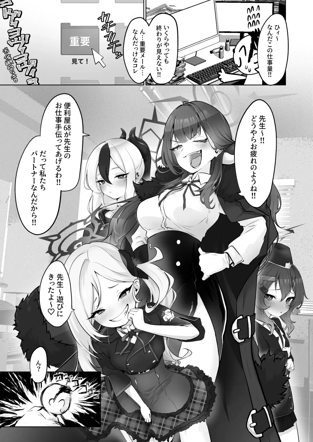 [Ooooalikui] Sessou Nai wa ne Sensei - non temperance teacher Fhentai - Page 4