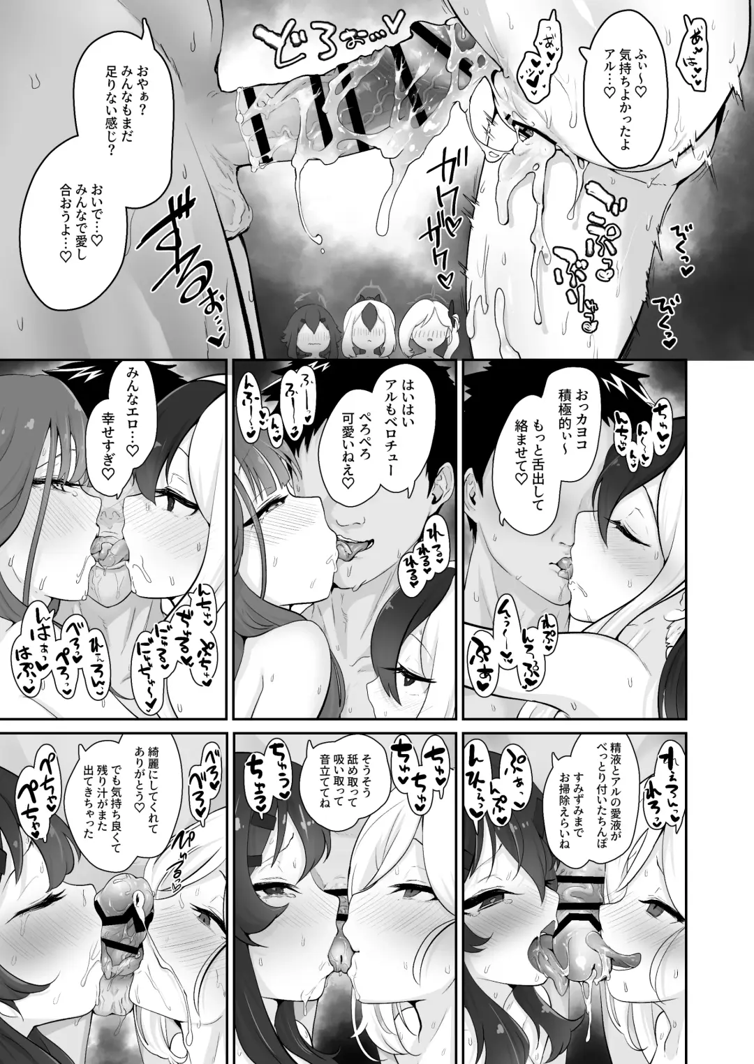 [Ooooalikui] Sessou Nai wa ne Sensei - non temperance teacher Fhentai - Page 10