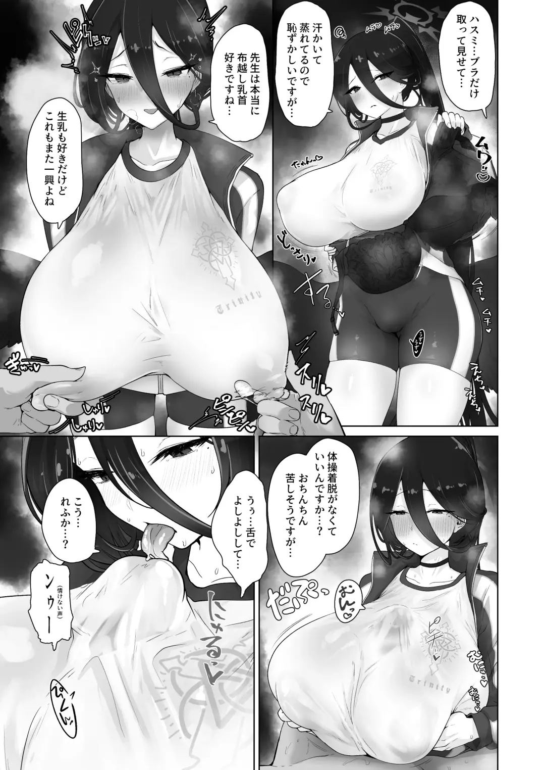 [Ooooalikui] Sessou Nai wa ne Sensei - non temperance teacher Fhentai - Page 14