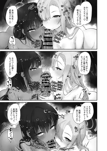 [Ooooalikui] Sessou Nai wa ne Sensei - non temperance teacher Fhentai.net - Page 12