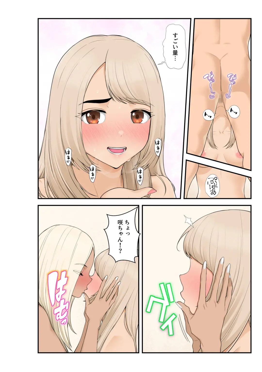 [Benzou] Iede Gal o Hirottara Harem ni Natta Hanashi2 Love Love Sakusei Hen Fhentai - Page 57