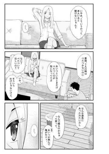 [Benzou] Iede Gal o Hirottara Harem ni Natta Hanashi2 Love Love Sakusei Hen Fhentai - Page 46